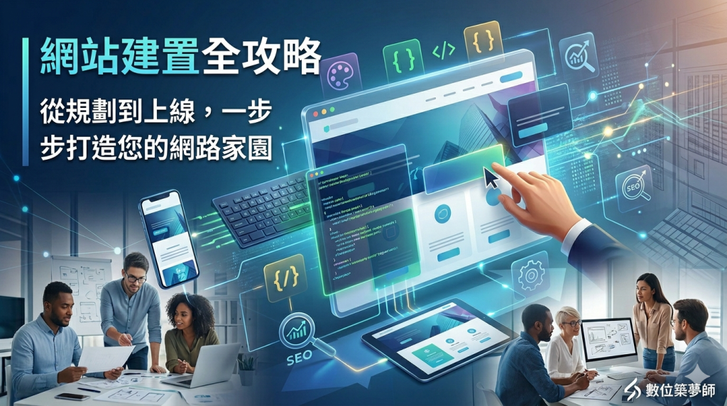 楊氏資訊提供新竹防火牆與 VPN 建置服務，包含企業資安防護、遠端辦公連線、分點互連、防火牆規則設定、權限管理與網路安全規劃，協助企業打造穩定、安全且易管理的連線環境。